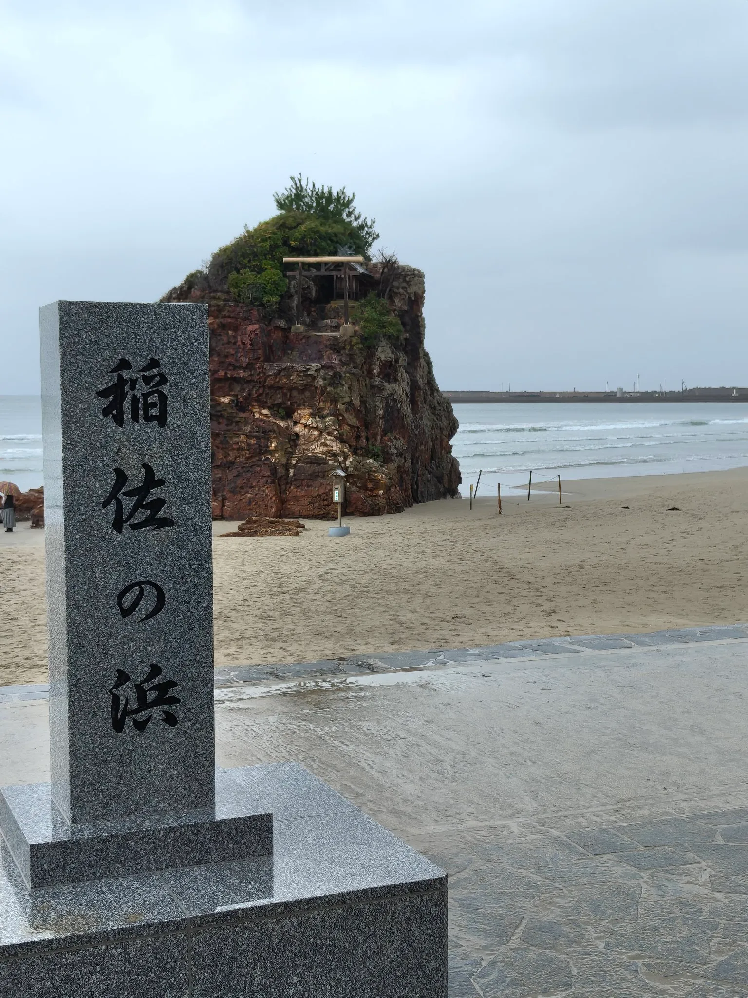 稲佐の浜